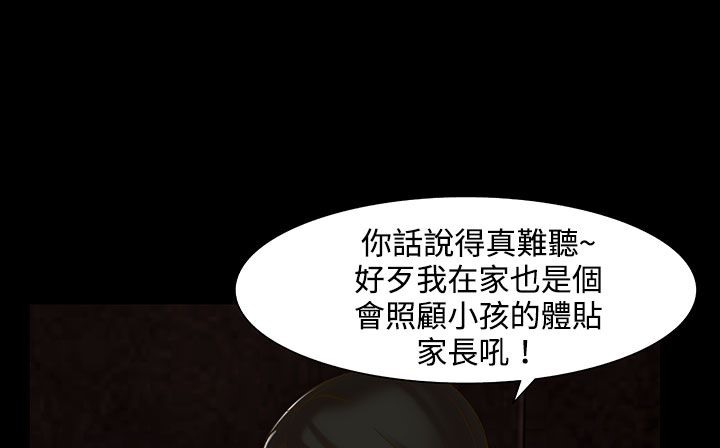 處子獵人第22話