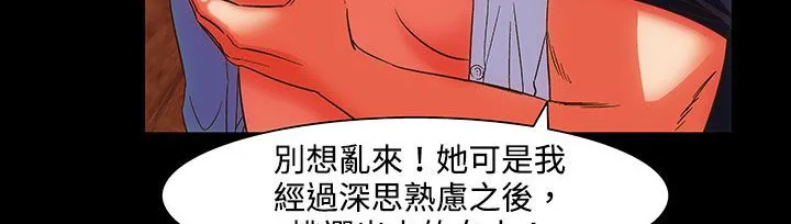 处子猎人-第22话 - 图片 153