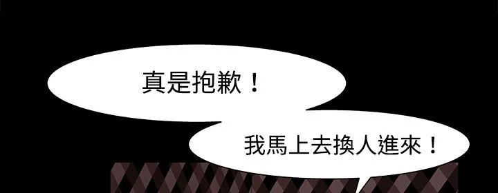 處子獵人第22話
