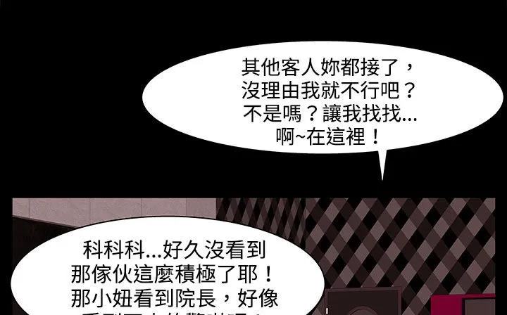 处子猎人-第22话 - 图片 186