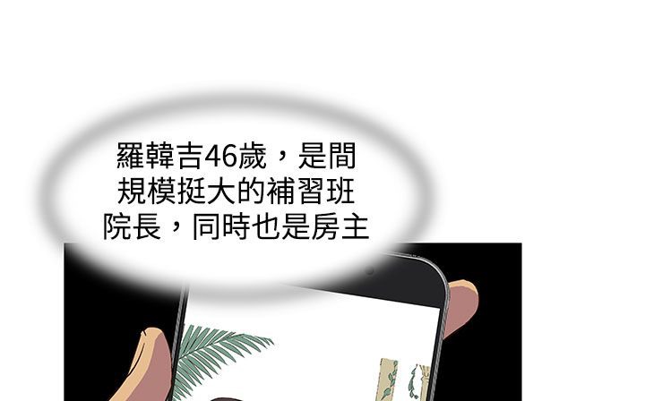 處子獵人第23話