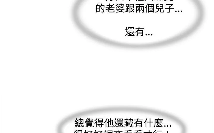 处子猎人-第23话 - 图片 4