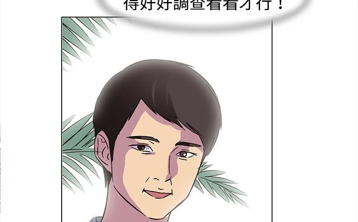 处子猎人-第23话 - 图片 5
