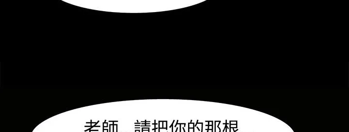 处子猎人-第23话 - 图片 24