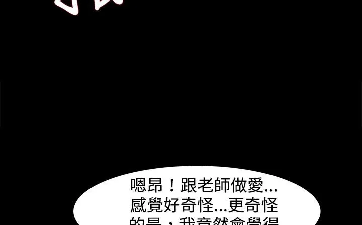 处子猎人-第23话 - 图片 32