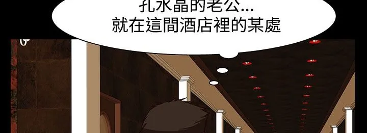 处子猎人-第23话 - 图片 37