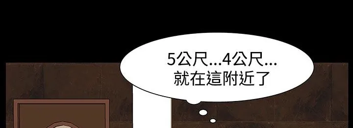 处子猎人-第23话 - 图片 40