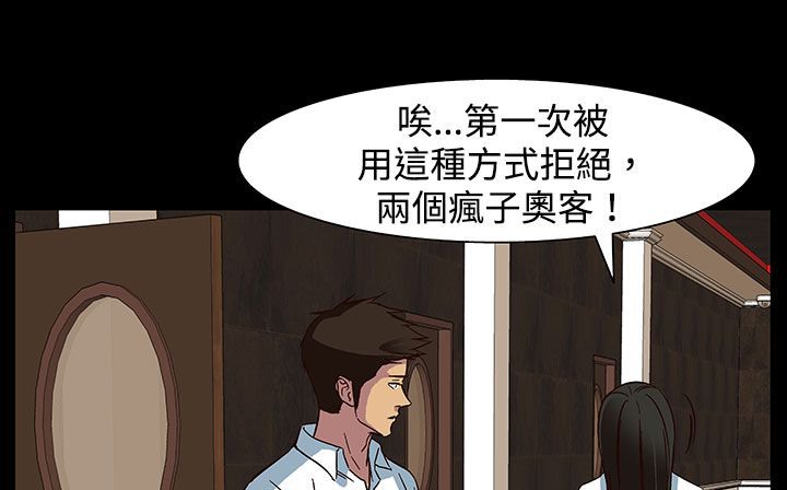 处子猎人第23话