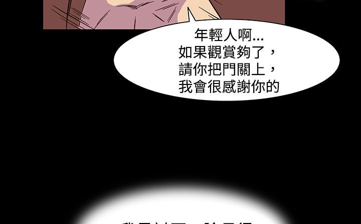 處子獵人第23話