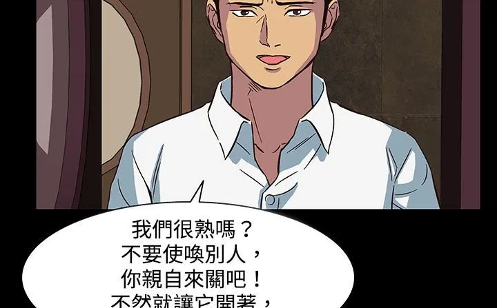 处子猎人-第23话 - 图片 61