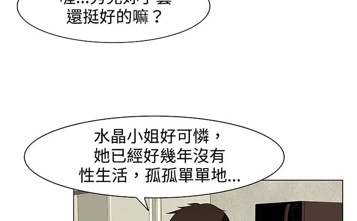 處子獵人第23話