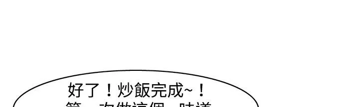 处子猎人-第23话 - 图片 80