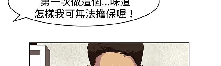 处子猎人-第23话 - 图片 81