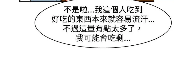 處子獵人第23話