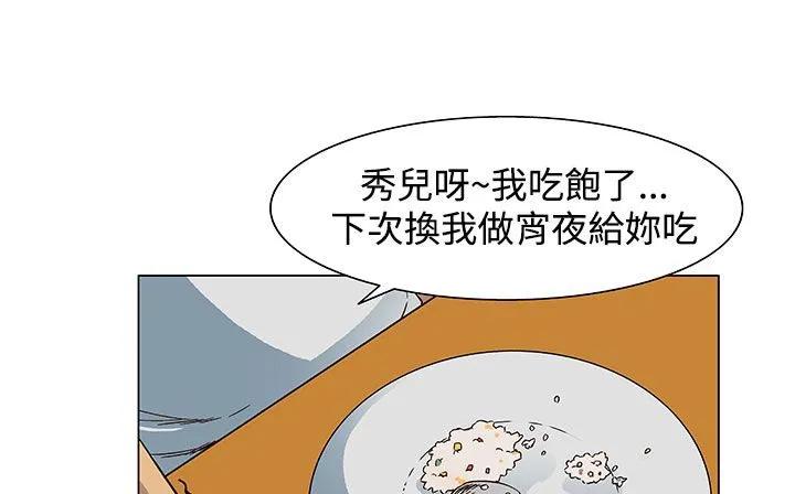 处子猎人-第23话 - 图片 100