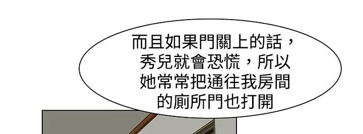 处子猎人-第23话 - 图片 124