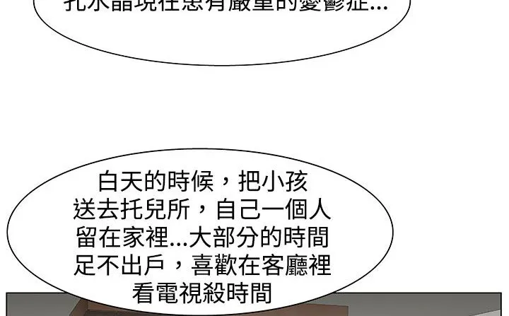 处子猎人-第23话 - 图片 133