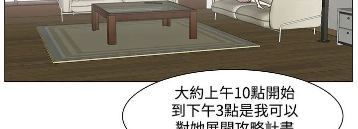处子猎人-第23话 - 图片 135