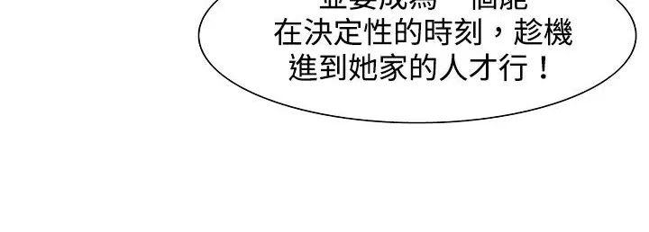 处子猎人-第23话 - 图片 140