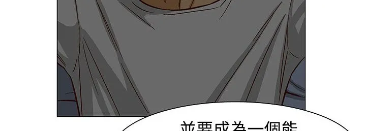处子猎人-第23话 - 图片 139