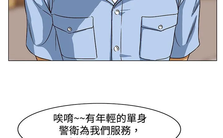 处子猎人-第23话 - 图片 144