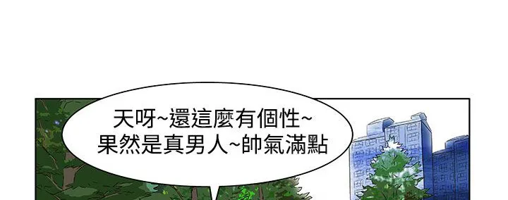 處子獵人第23話