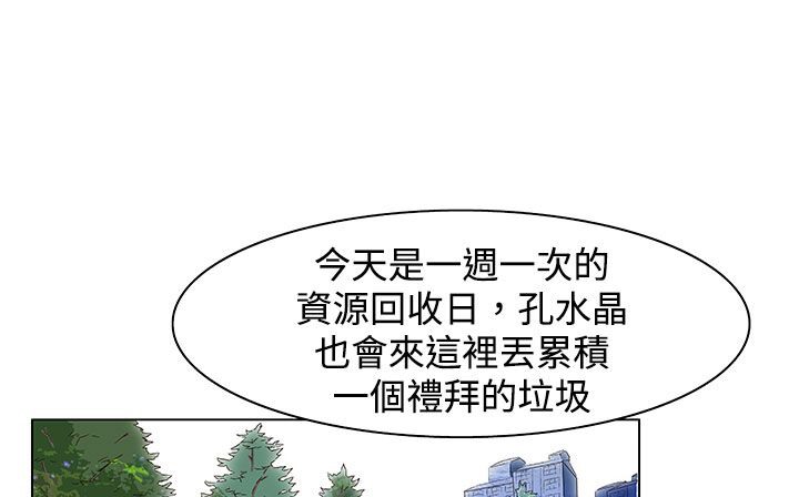 处子猎人第23话