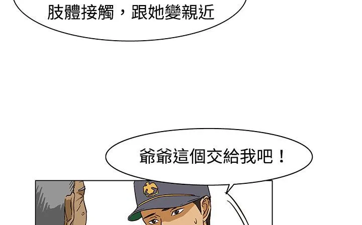 處子獵人第23話