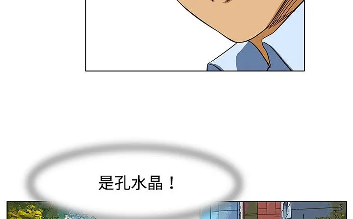 处子猎人-第23话 - 图片 160