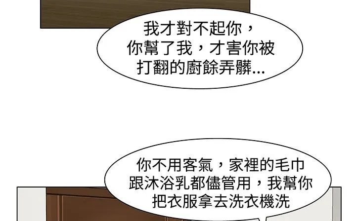 处子猎人-第23话 - 图片 185