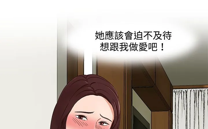 處子獵人第23話