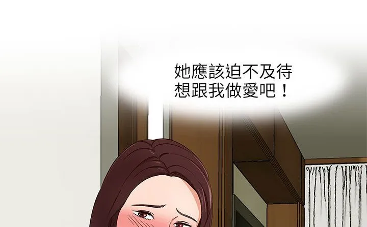 處子獵人第24話