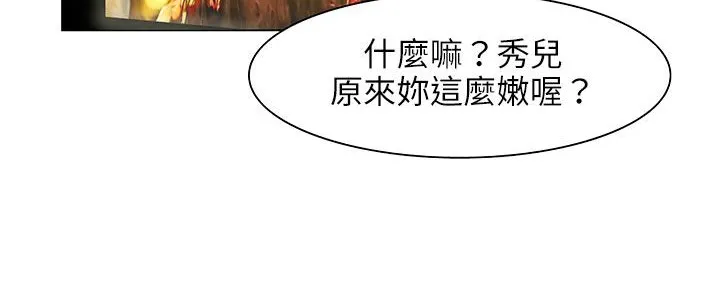 处子猎人-第24话 - 图片 56