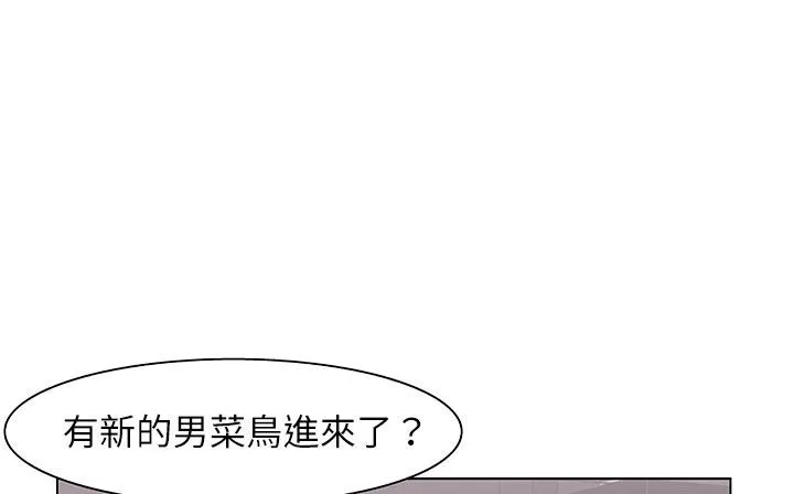 處子獵人第24話