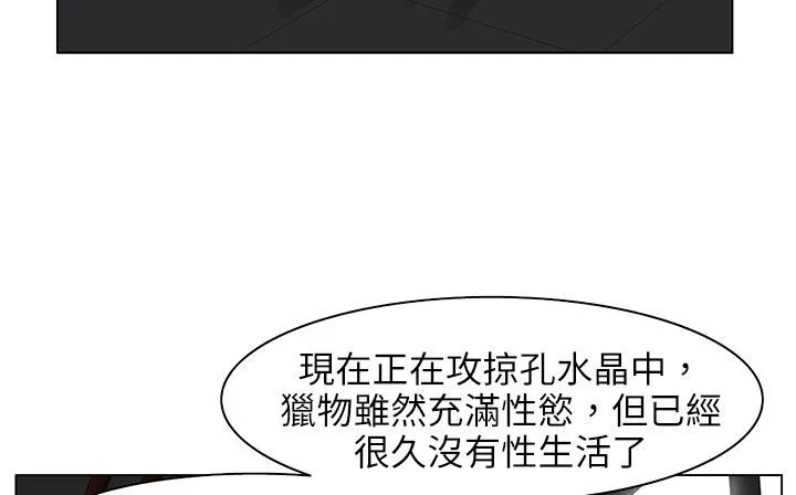 處子獵人第24話