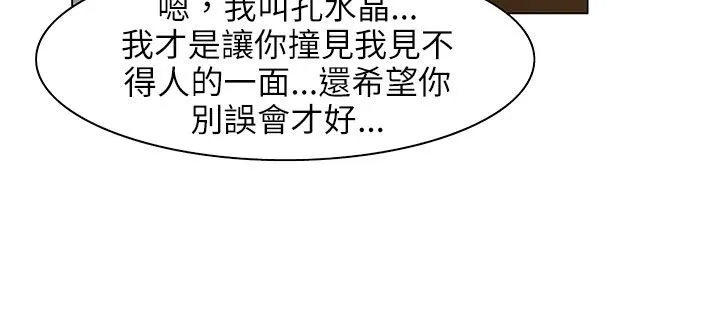 處子獵人第24話