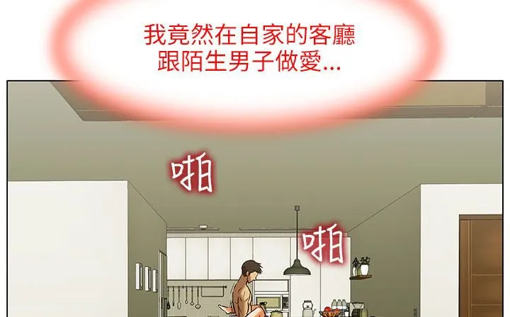 处子猎人-第24话 - 图片 100