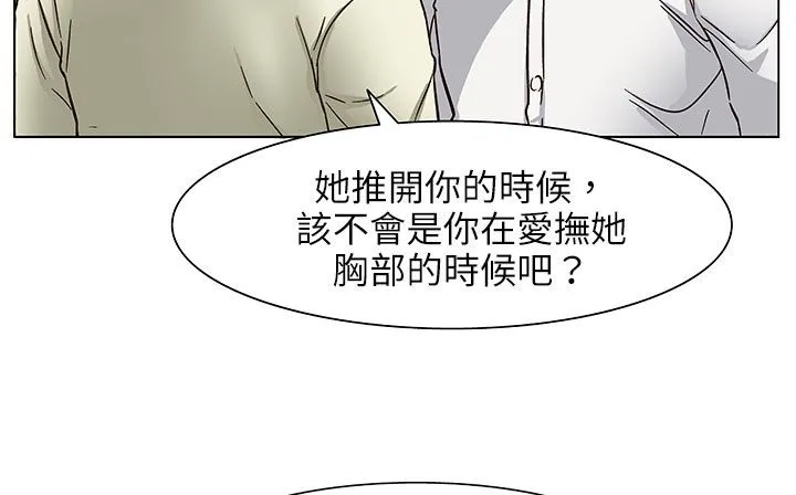 处子猎人-第24话 - 图片 143