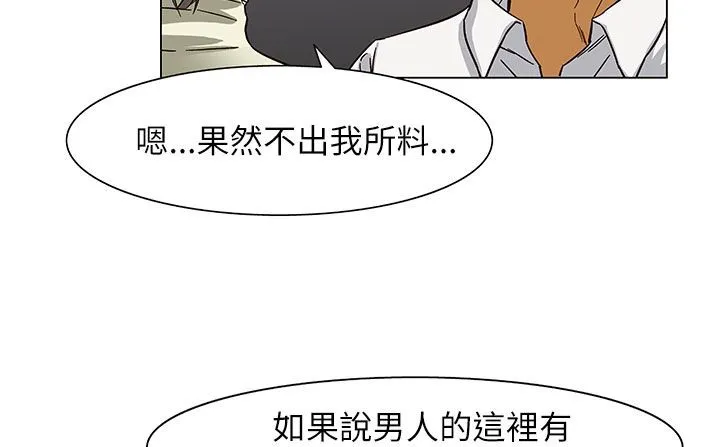 处子猎人-第24话 - 图片 145