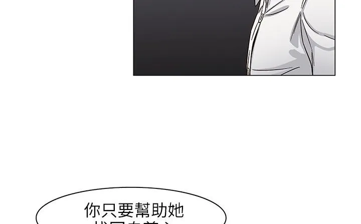 处子猎人-第24话 - 图片 159