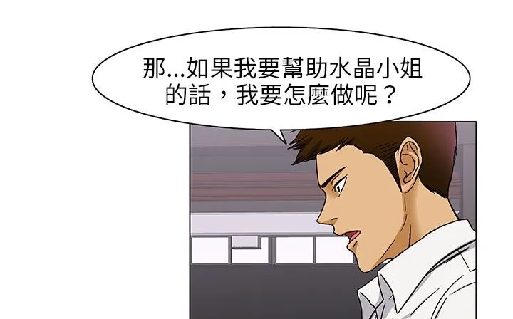 处子猎人-第24话 - 图片 158