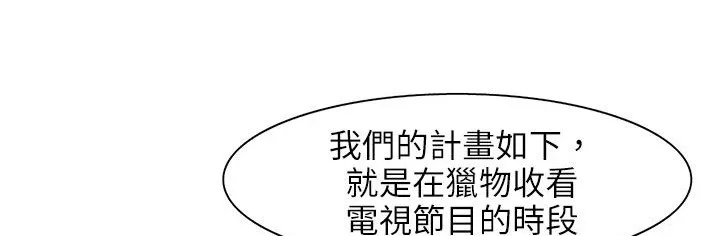 处子猎人-第24话 - 图片 165