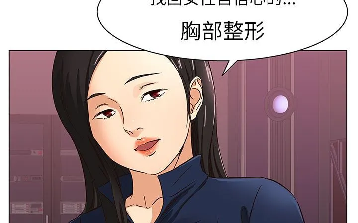 處子獵人第24話