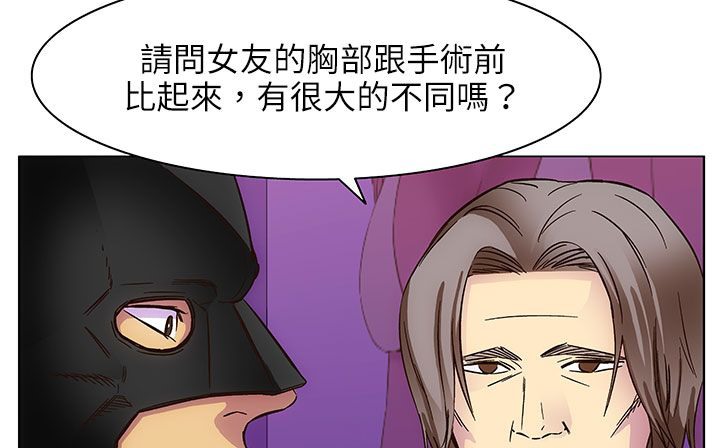 處子獵人第25話