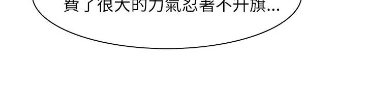 处子猎人-第25话 - 图片 70