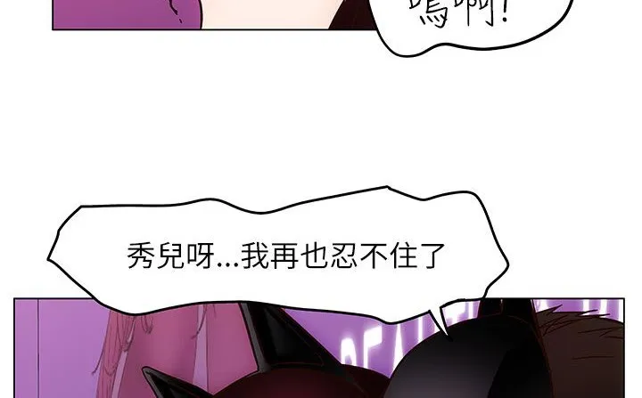 处子猎人-第25话 - 图片 77