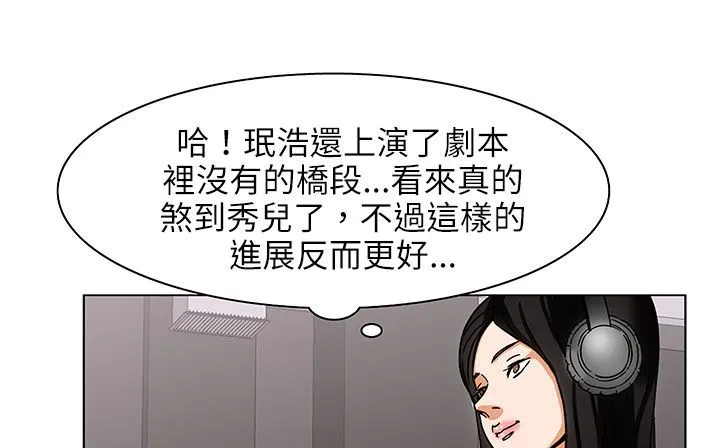 处子猎人-第25话 - 图片 85
