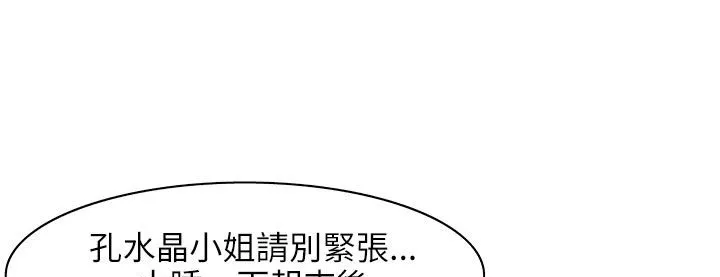 处子猎人-第25话 - 图片 106