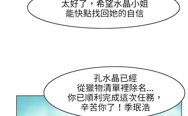 处子猎人-第25话 - 图片 117