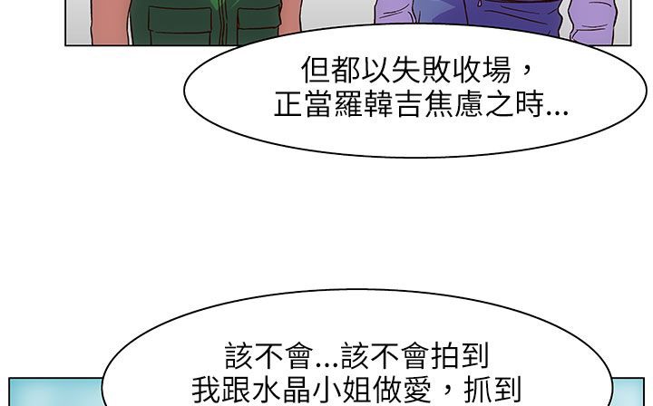 處子獵人第25話